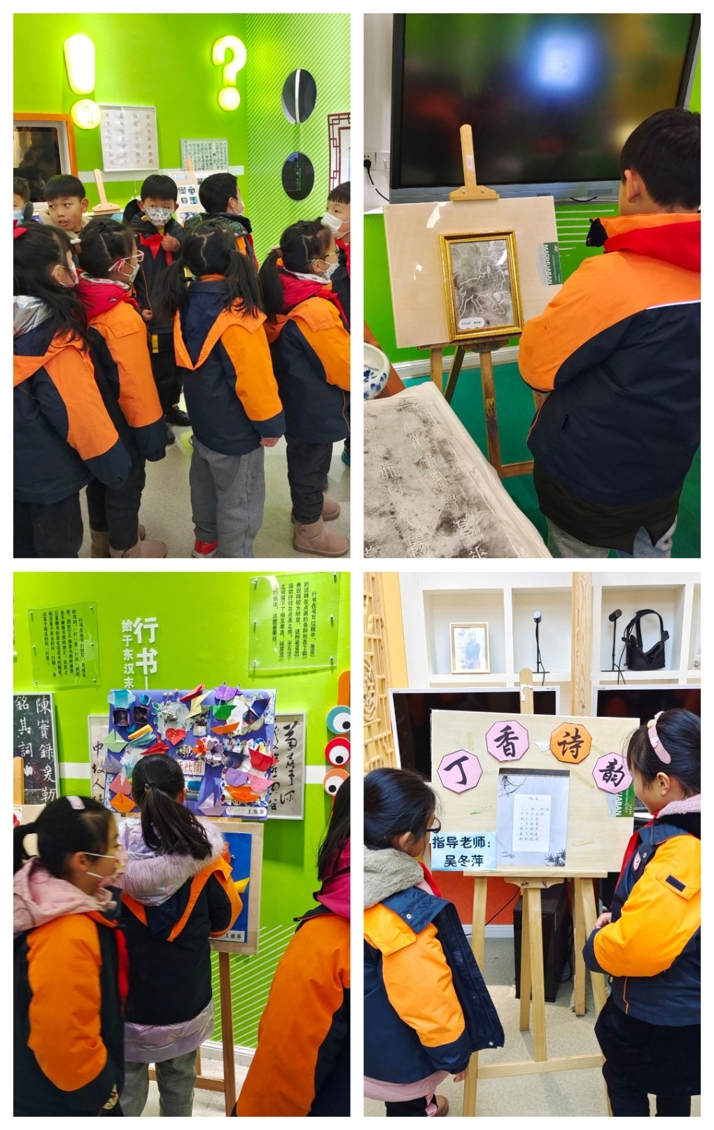 2021年冬季丁小社团展示报道修改版_html_m2d33a98a.jpg