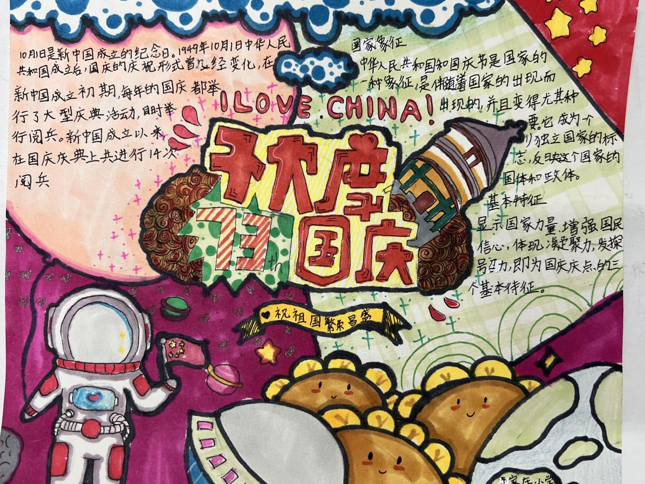 报道喜迎二十大 童心庆国庆_html_3ce5c6f3.jpg