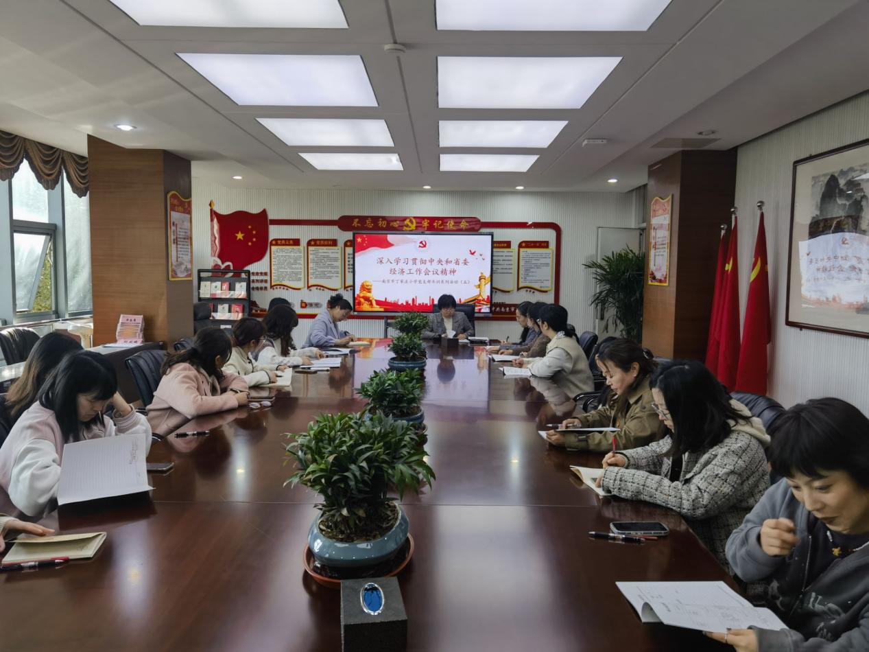 【丁香汉声·党建】深入学习贯彻中央和省委经济工作会议精神_html_14f3d2b3.jpg