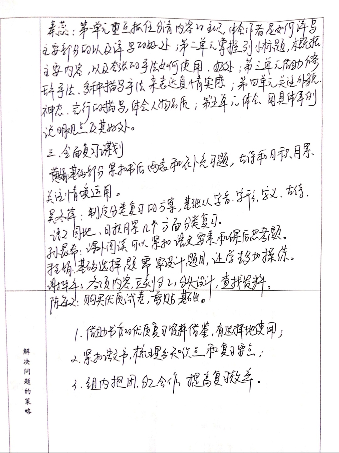 【丁香汉声】八人同心，其利断金_html_5747067e.jpg