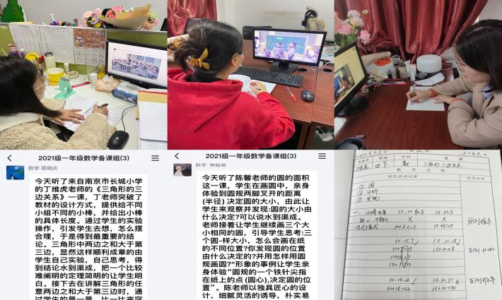 【丁香汉声·和研行动】教研谋思路，研讨共发展_html_m7d8e410b.jpg