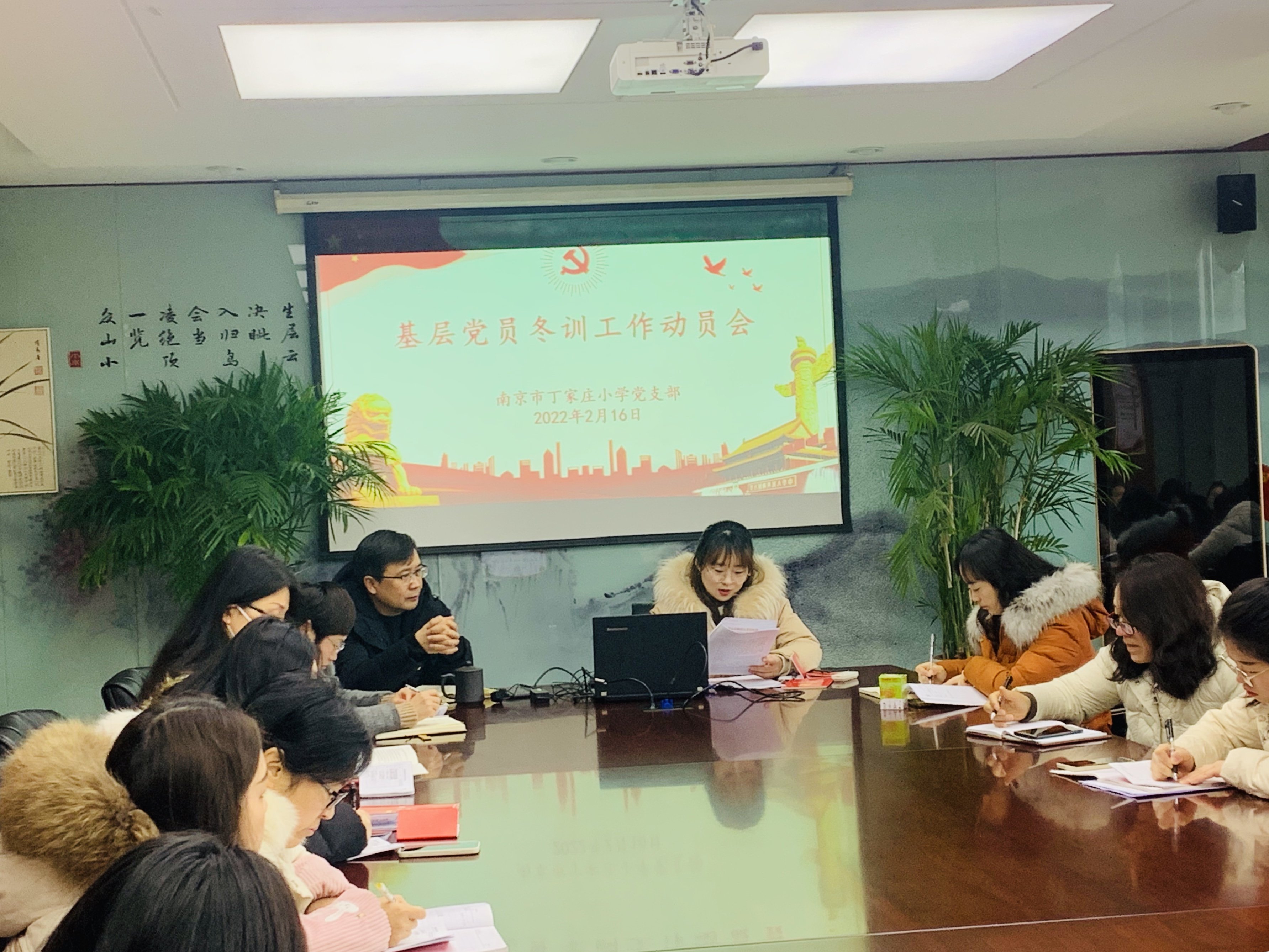 丁家庄小学党支部召开基层党员冬训工作动员会_html_31b7f56e.jpg