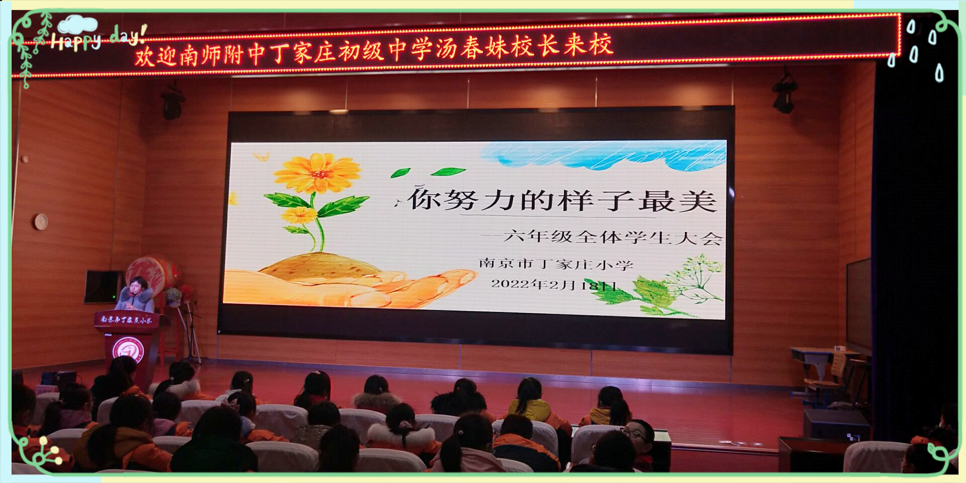 【丁香汉声&middot;学生成长营】积聚能量，做最好的自己_html_f5d8d24.jpg