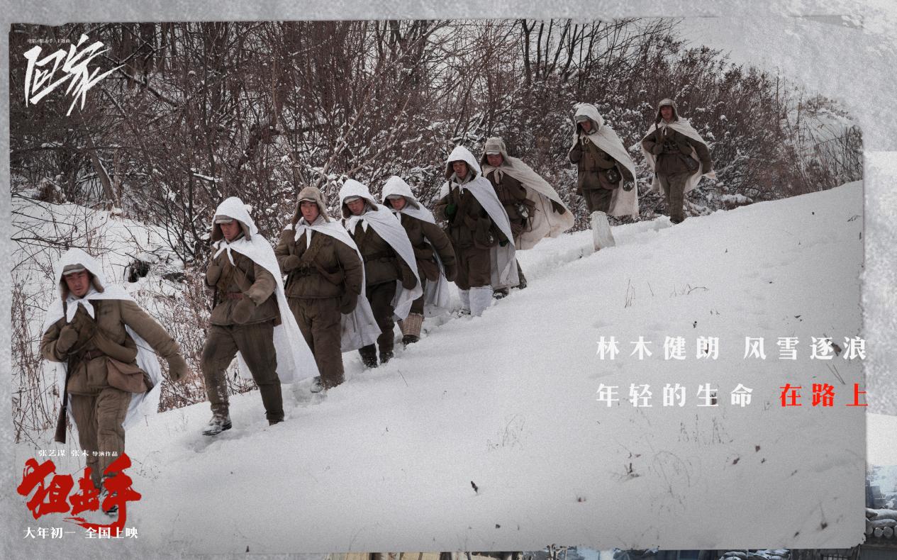 冬训观影稿 追忆峥嵘岁月 传承革命精神_html_9c4912f.jpg