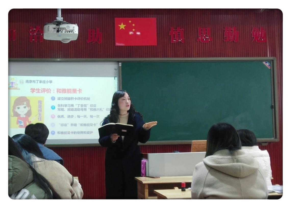 2022.2.28【丁香汉声&middot;名班主任工作室】班级管理同探究  德育研训共成长_html_m414cdd9a.jpg