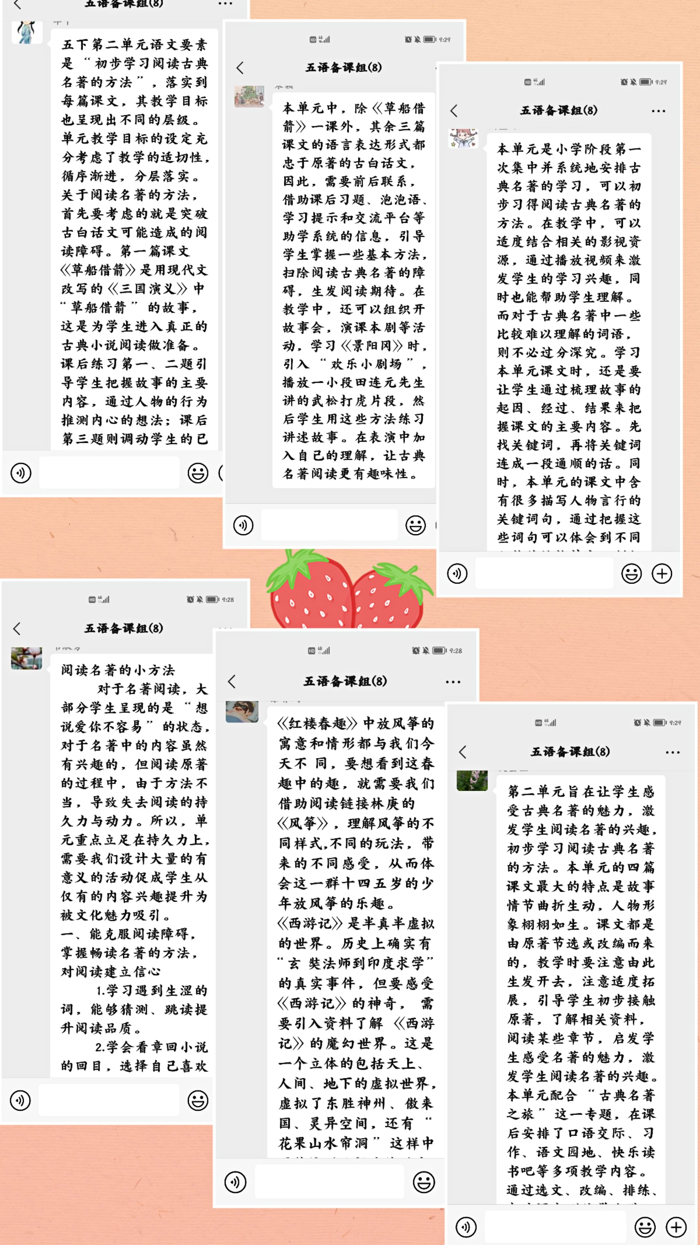 春暖花开季 学习正当时——丁小语文教师在线学习“语文要素落地”实操课（吴金兰）_html_m1b6096a4.jpg