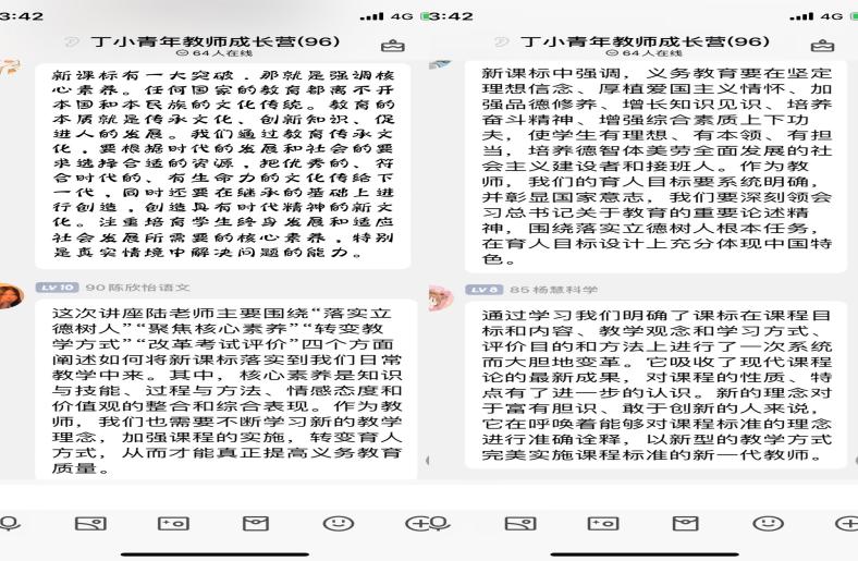 共学新课程 争做新教师_html_m76249ba2.jpg