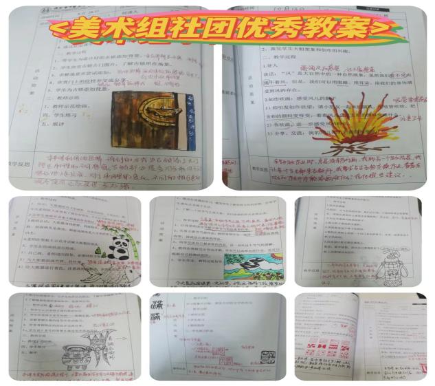 聚焦减负增质   夯实教学常规_html_34b56964.jpg