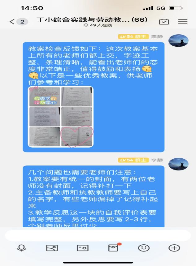 聚焦减负增质   夯实教学常规_html_m2d861d5e.jpg