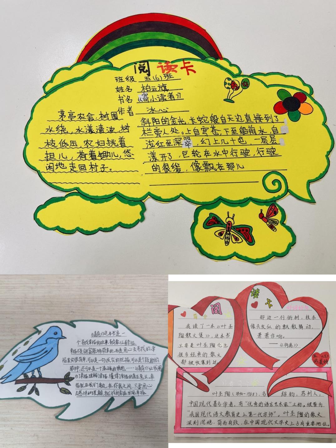 【丁香汉声】共享阅读，共同成长_html_61d5d0f2.jpg