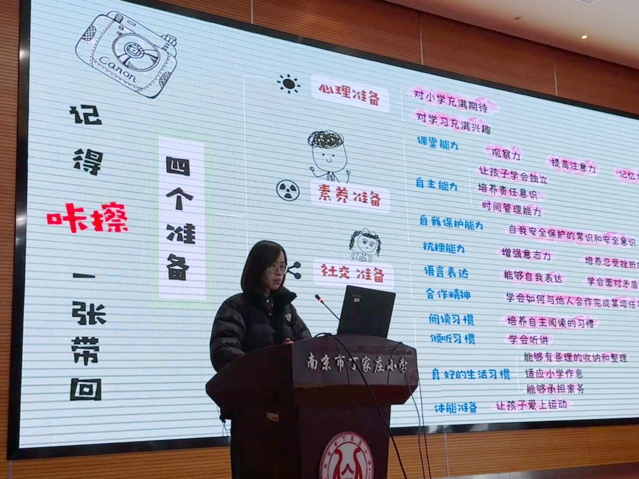 2025.02.17幼小衔接活动报道（符飞玲）_html_m93d9ce2.jpg