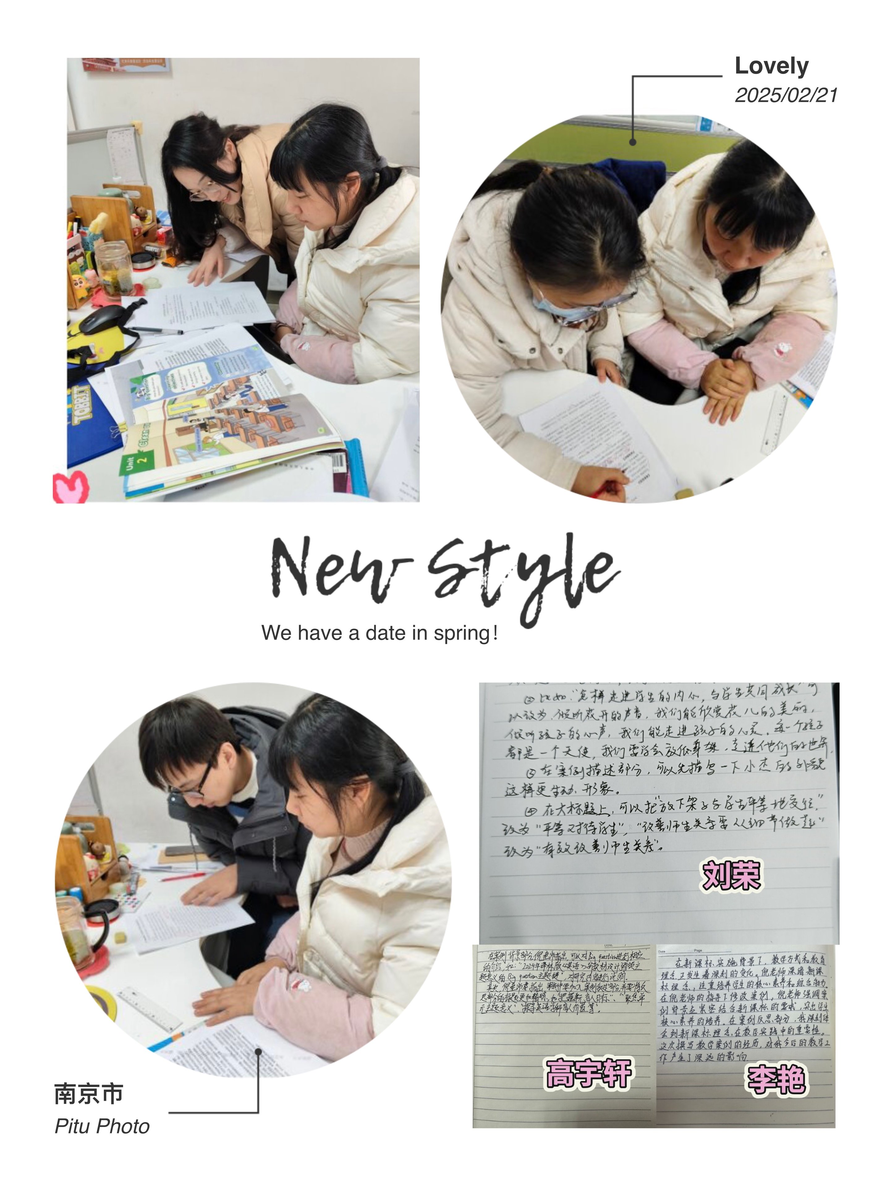 【丁香汉声·教科研】合雁群飞共成长 同心协育芬芳_html_m16bf54e1.jpg