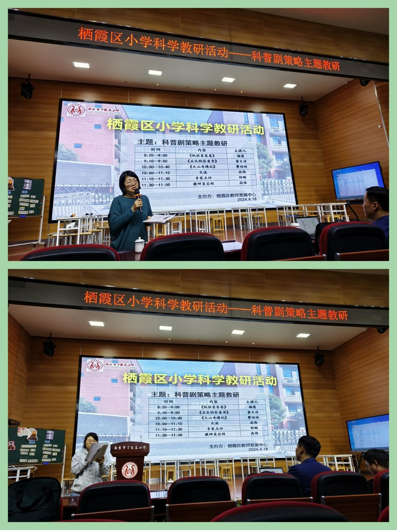 春润万物生，教研正当时_html_m18ae6e32.jpg