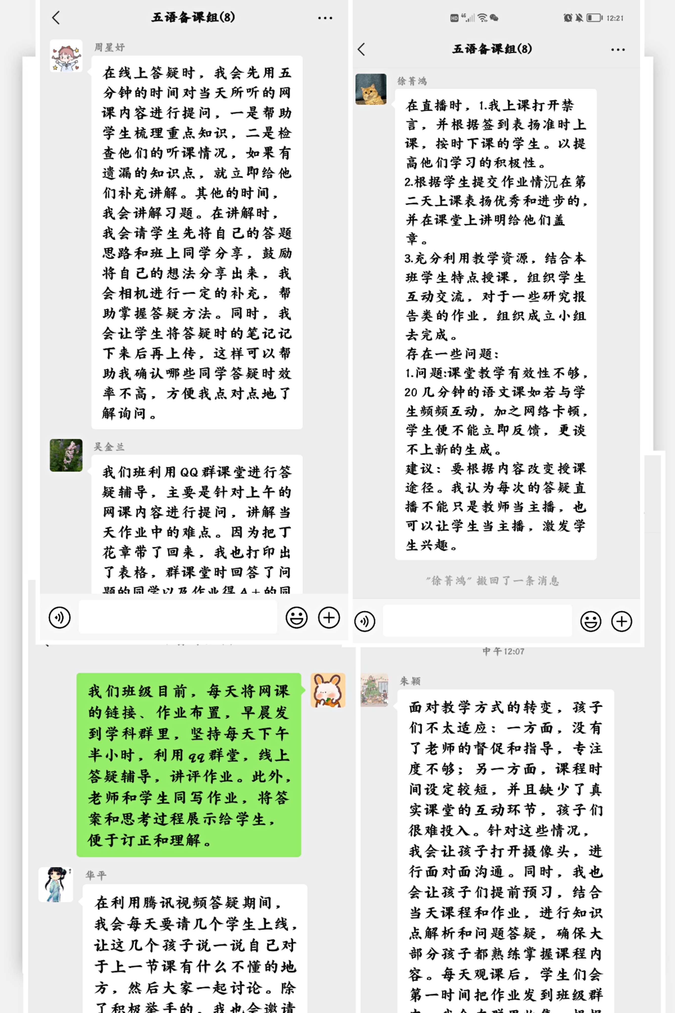 线上备课展风采，答疑解惑待花开_html_7814d687.jpg