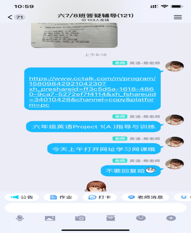 线上学习，你我共坚守！-英语组线上教学报道_html_m3ecb60e3.png