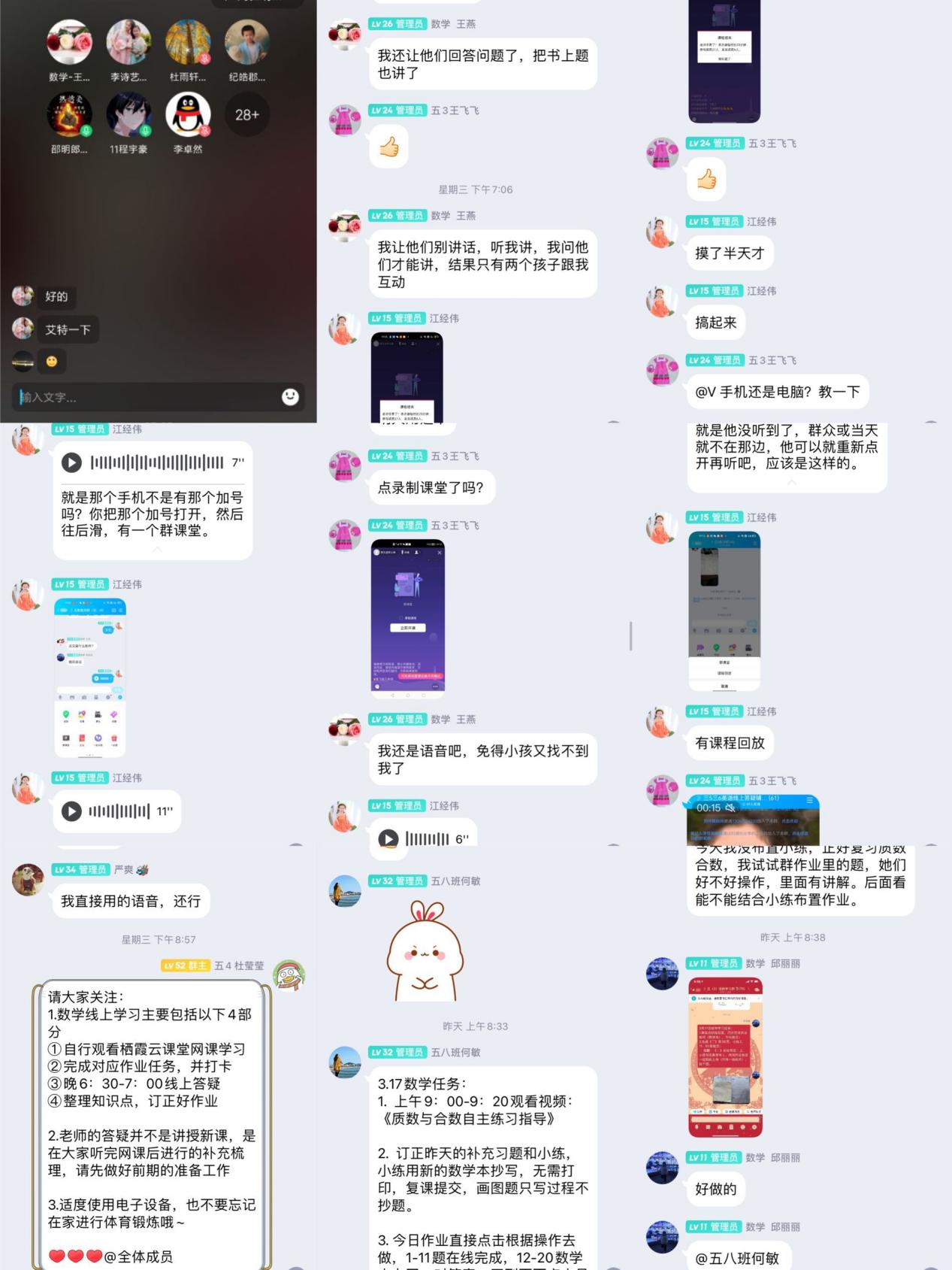 疫情无情人有情，线上教学齐奋进_html_m7b0b8eb2.jpg