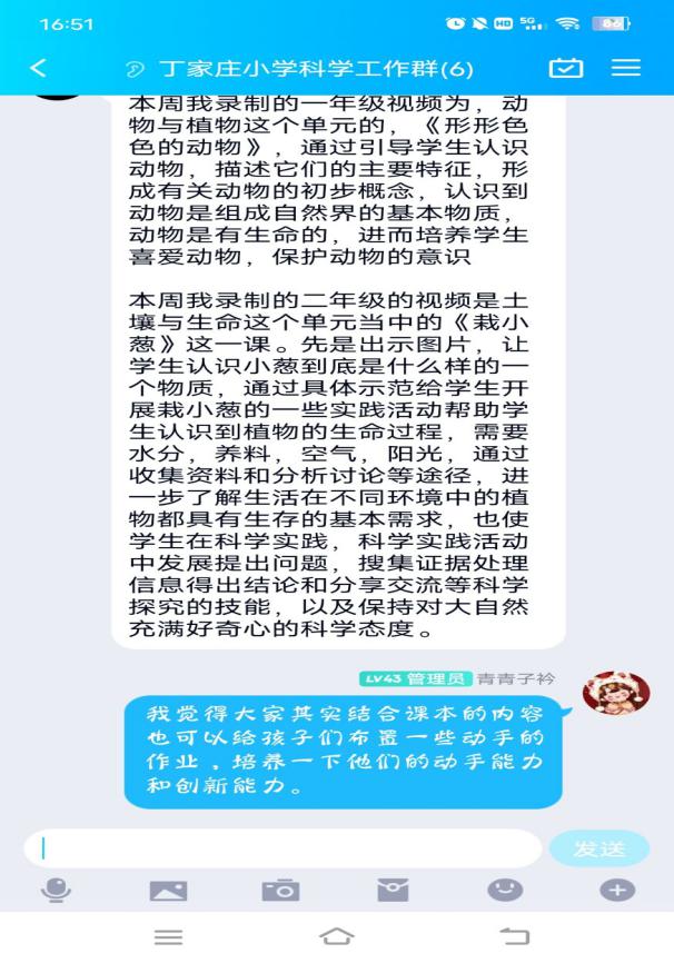 疫情难阻春风至，线上教研进行时_html_72fb83ca.jpg