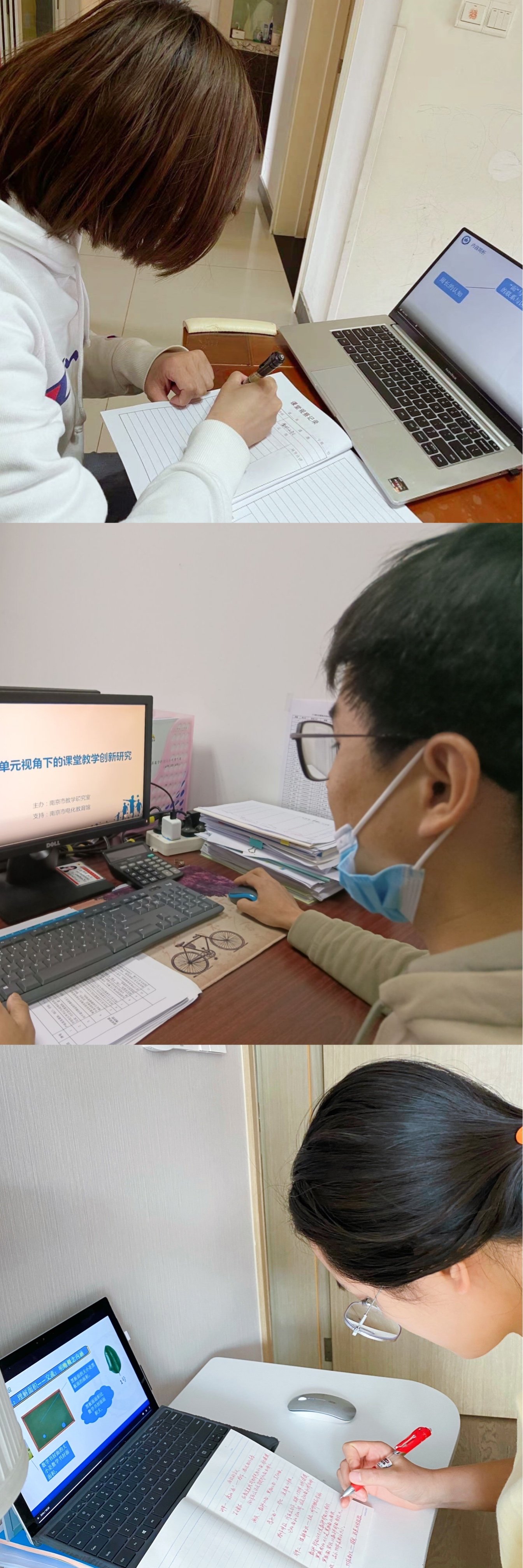【丁香汉声·和研行动】共聚云端 教研同行 ——丁小数学组线上教研侧记_html_24f3d82e.jpg