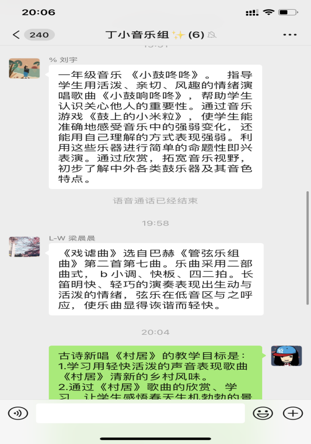 疫情难阻春风至，线上教研进行时_html_21a599a9.png