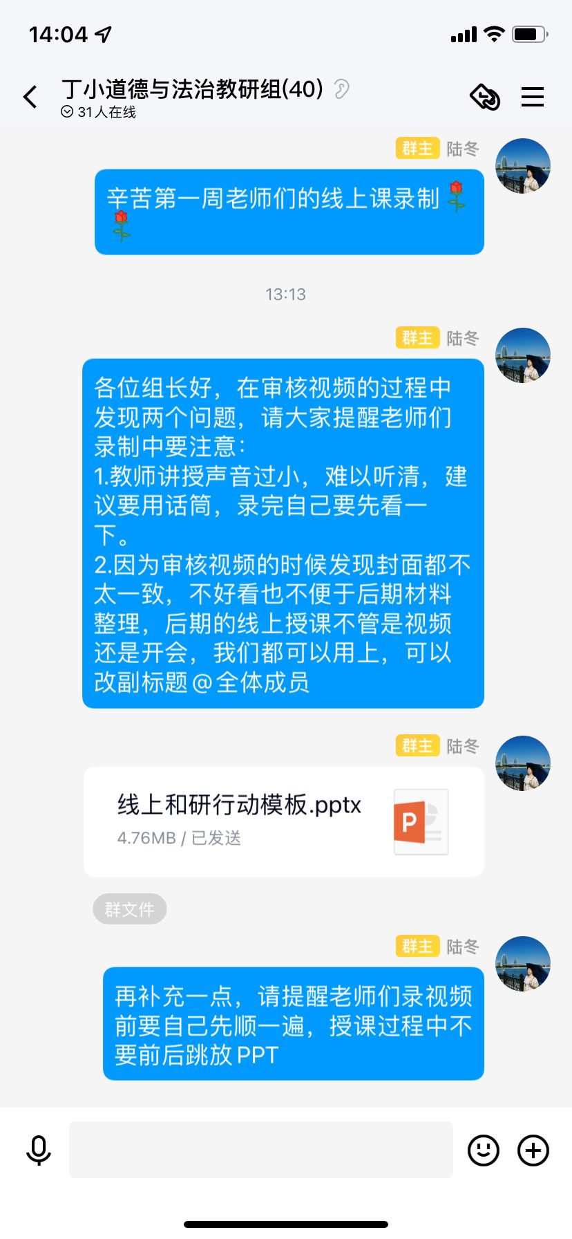 3.20综合学科线上备课丁香汉声_html_1ba2ac28.jpg