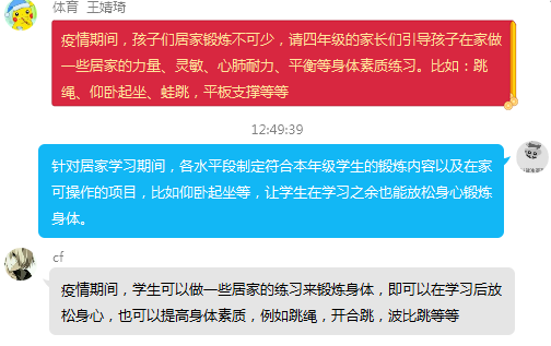 3.20综合学科线上备课丁香汉声_html_5573c0cb.png