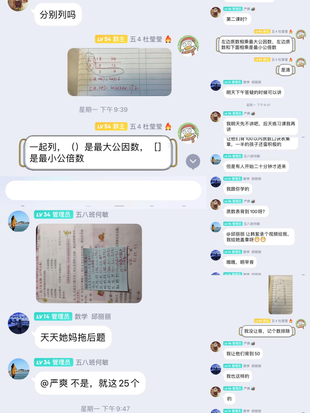 2022.03.23线上数学集体备课（杜莹莹）_html_m51d5c151.jpg