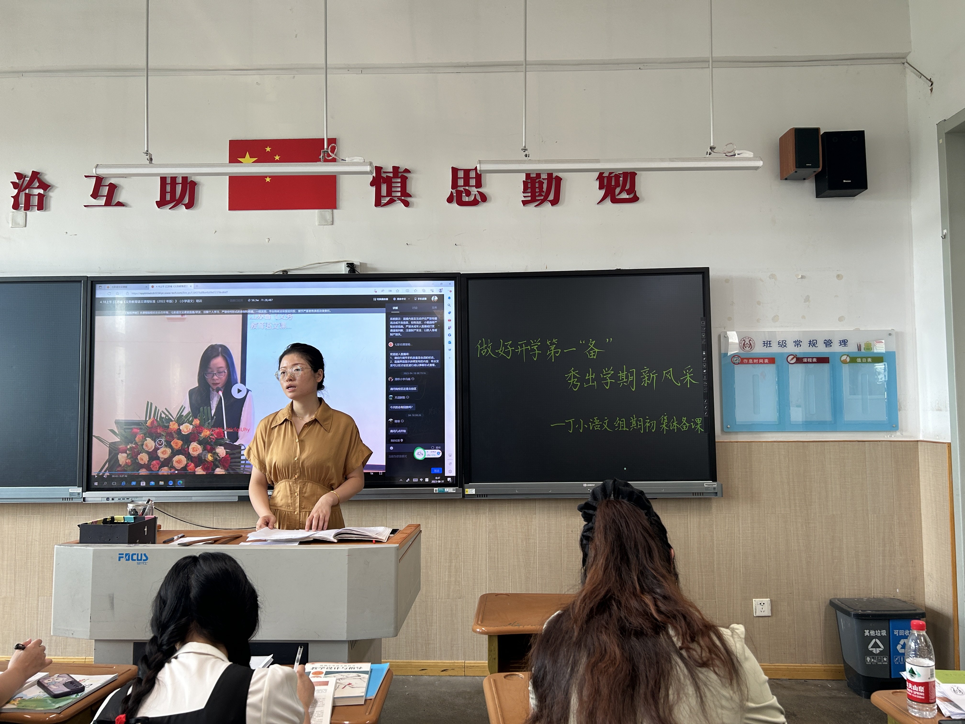 做好开学第一“备” 秀出学期新风采_html_22c69def.jpg