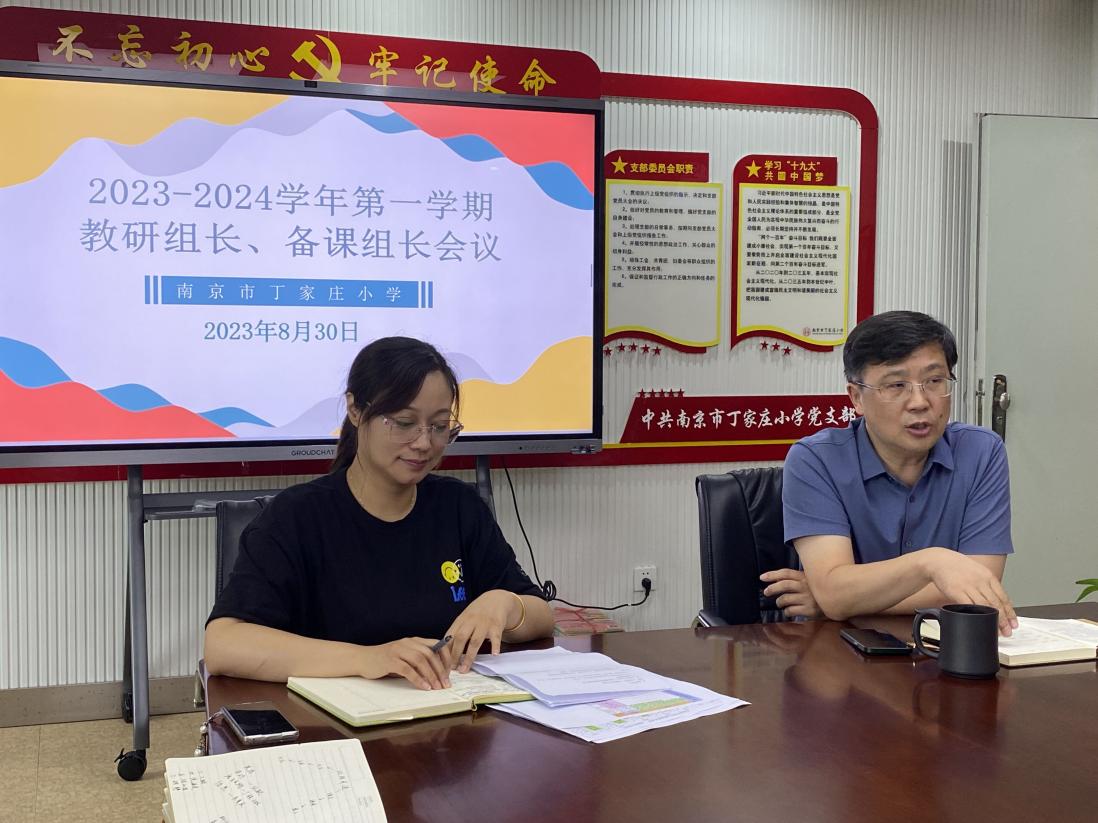 【丁香汉声·教学】新学期教研组长、备课组长会议_html_m6b6ef10a.jpg
