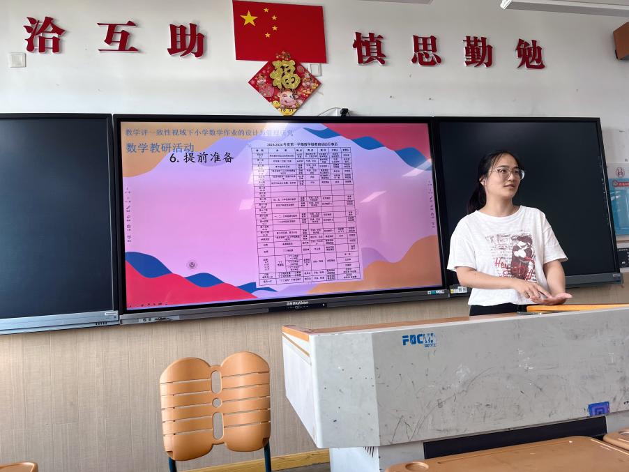 【丁香汉声·教学】期初数学组教研活动侧记_html_m61bb411d.jpg