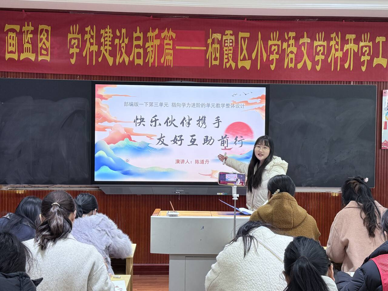 南京市丁家庄小学语文组第三次集体备课活动侧记_html_1f4f10f1.png