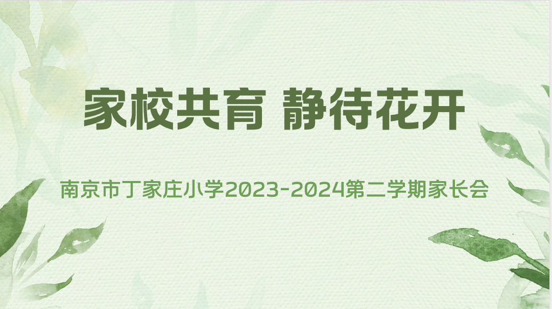 家校共育，静待花开_html_m19d96eba.png