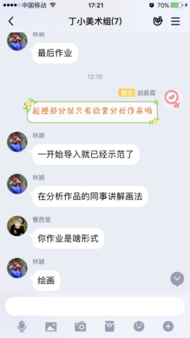 线上教研活动报道(美术组)_html_8284565.png