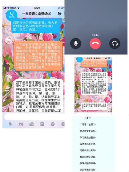 线上耕耘获希望，“语”你同行展未来_html_3f7e5ef5.jpg