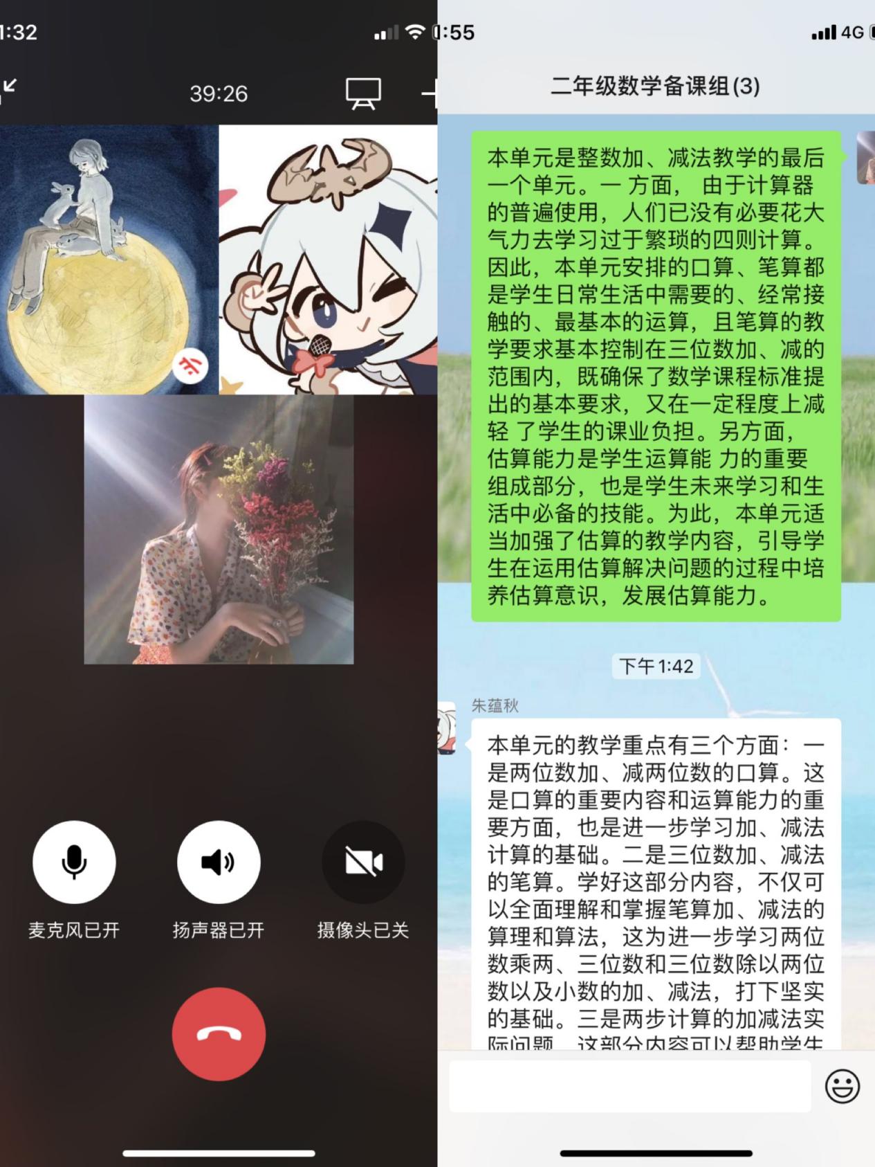2022.4.12数学线上集体备课报道（杜莹莹）_html_m2eb47b17.jpg