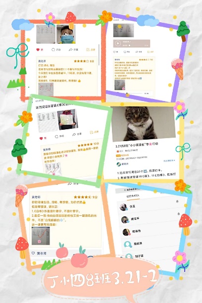 四8班宣传稿 师恩难忘_html_m528b32db.jpg