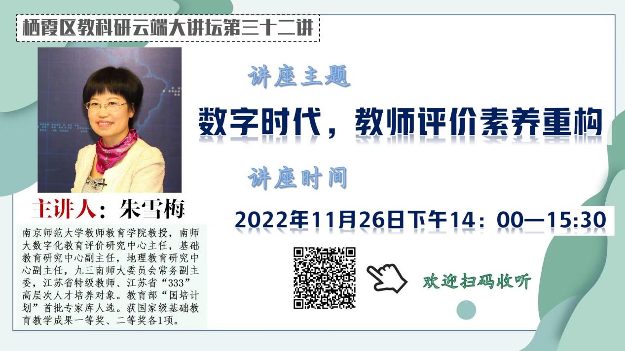 数字时代，教师评价素养重构_html_m6284766c.jpg