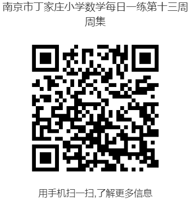数学每日一练  报道_html_m319394b4.png