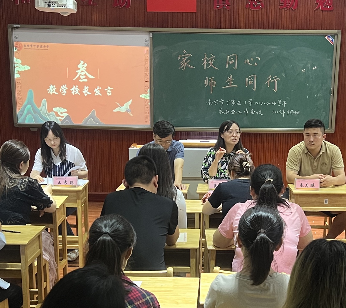 2023.09.14家委会报道（熊洁）_html_1480fd5.jpg