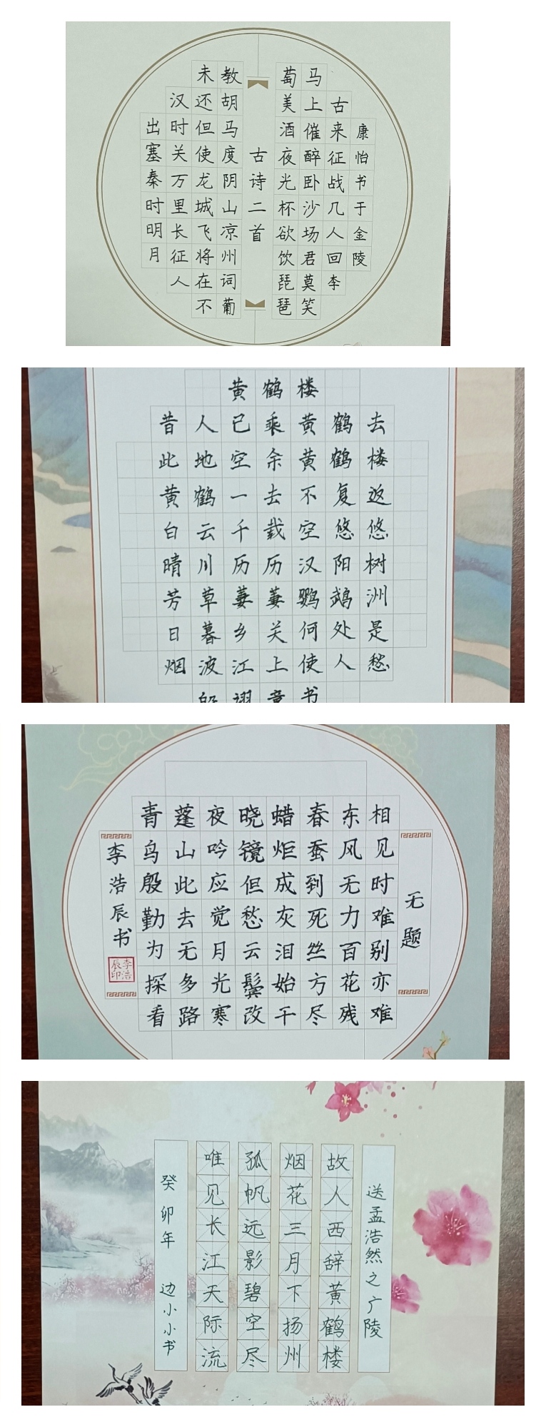 【丁香汉声 ·  教学】_html_m77dcea46.jpg