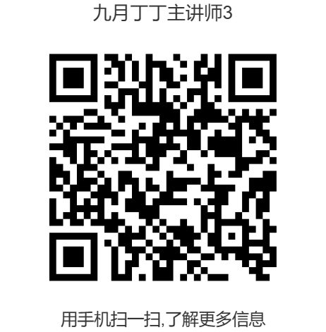 【丁香书韵】丁丁思趣园之“丁丁主讲师”（九月版高年级）_html_467a5c77.png