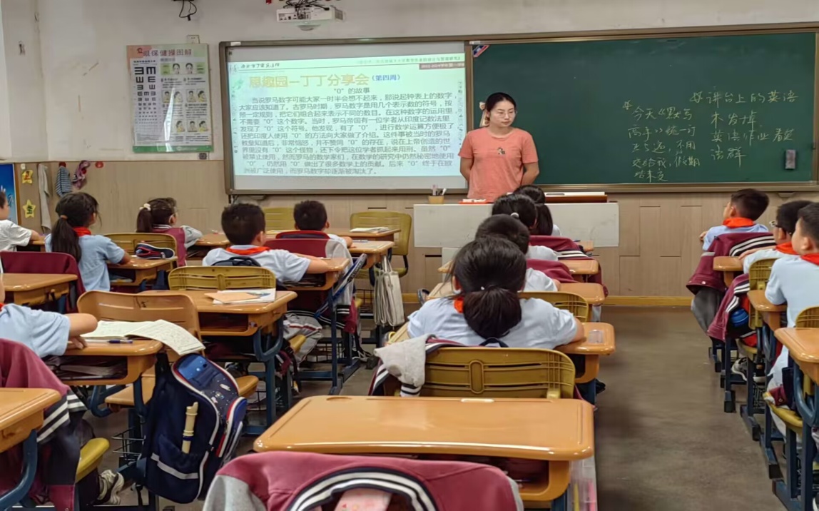 【丁香汉声•教学】丁丁思趣园之“丁丁分享会”（九月版中年级）_html_m608f6742.jpg