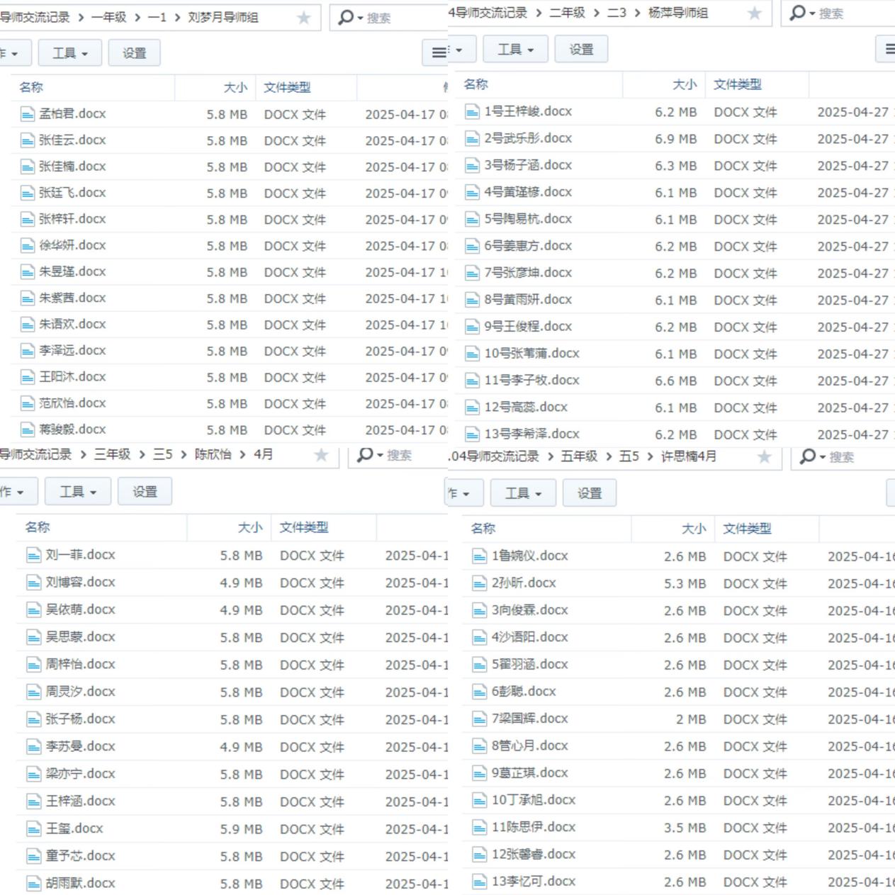 2025.04.29四月全员导师报道（周洁）_html_m5b6f0f1.jpg