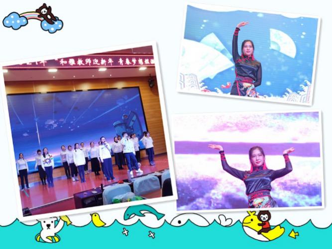 201230 和雅教师迎新年  青春梦想燃激情_html_m54c731c.jpg