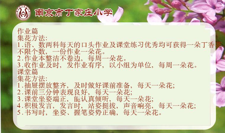 送你一朵丁香花线上赏花活动（语文篇）_html_7ae9a02.jpg