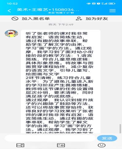 锤炼教学技能，提升专业水平报道1_html_m5c95f5a.jpg