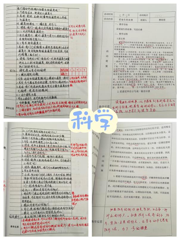坚守教学常规管理 促进教学质量提升_html_c1a3544.jpg