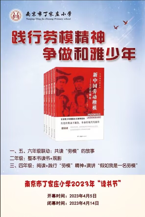 【丁香汉声·品格提升】践行劳模精神 争做和雅少年_html_m50a8e9f5.jpg