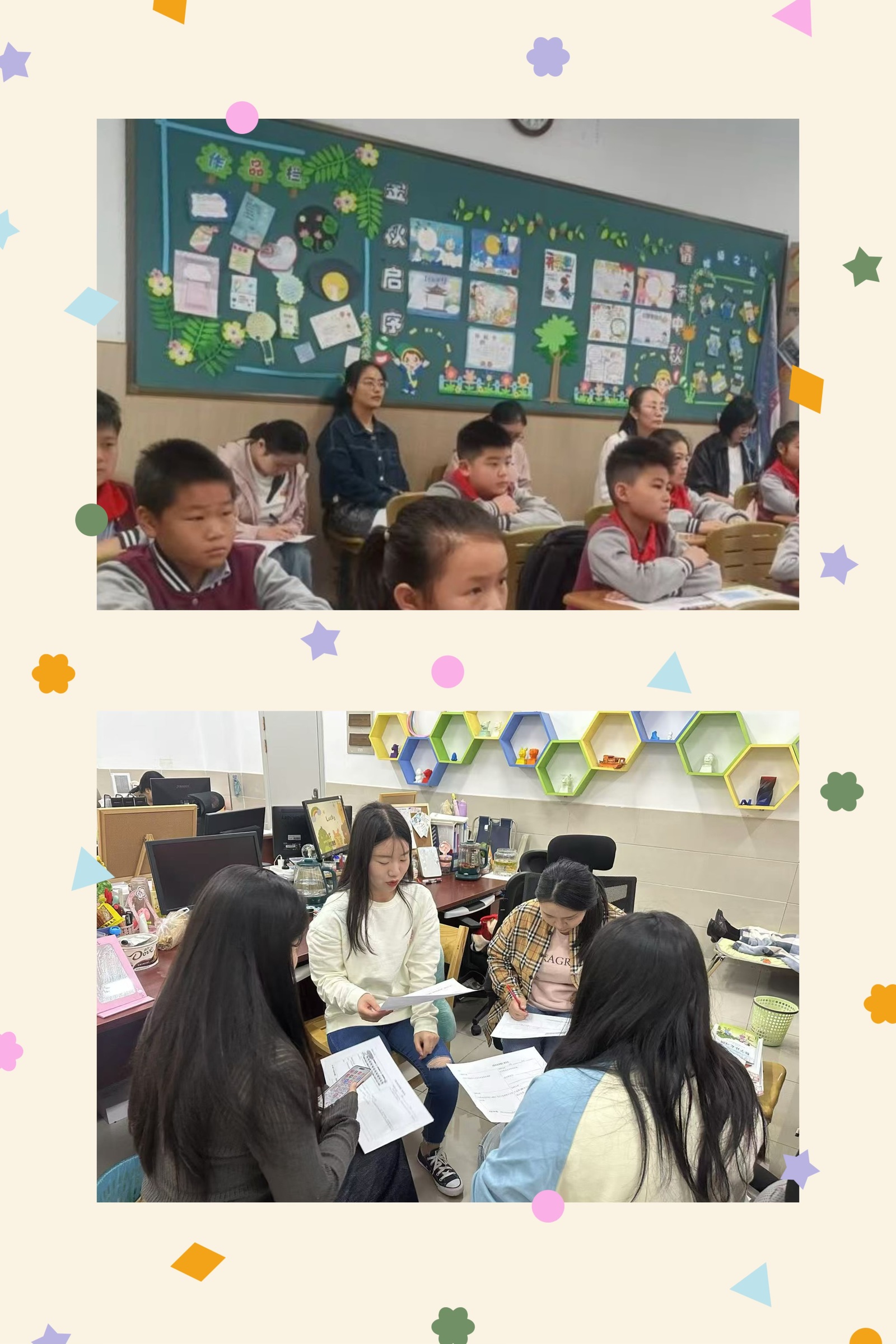 【丁香汉声·教科研】合雁群飞共成长 同心协力育芬芳——合雁计划之十月追踪青雁行动_html_3c81e9cf.jpg