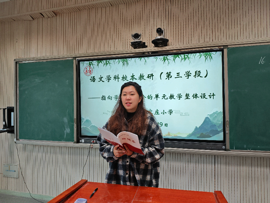 11.19高段校本教研报道（程娟）_html_655582bf.png