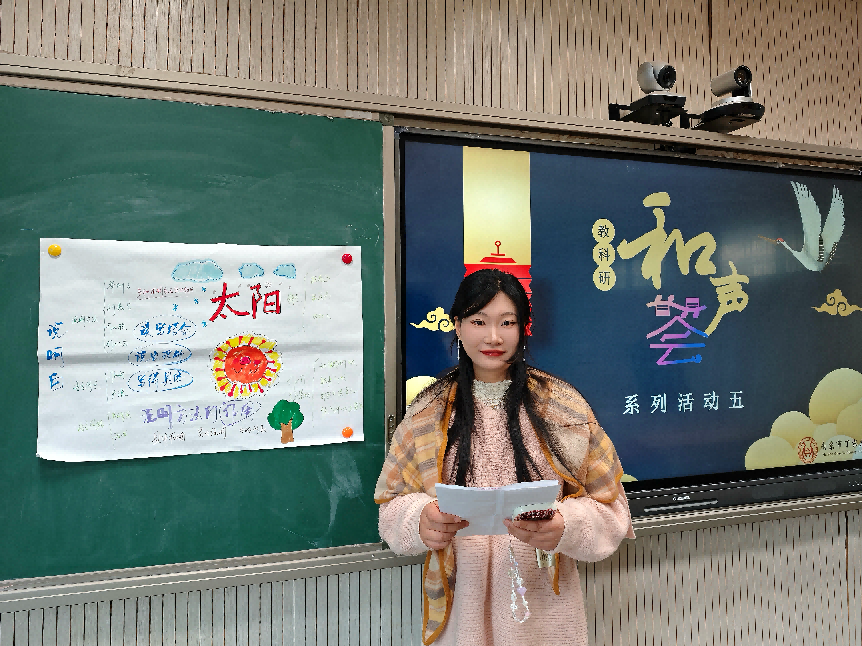“和声荟”系列活动五之语文第三学段课例观摩_html_m6065bd50.png